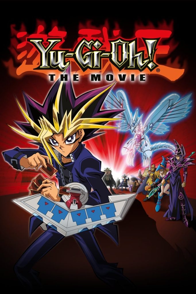 Югио! (фильм второй) (2004)