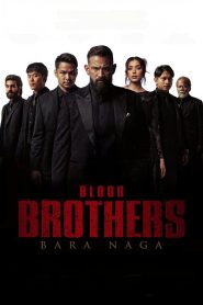 Братья по крови: Дракон Эмбер (2025)