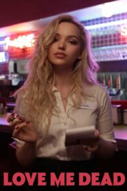 Люби меня мертвым (2024)