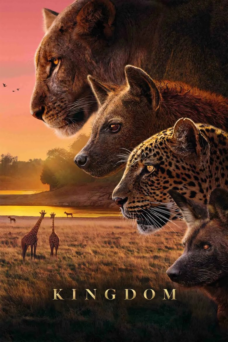 Королевство (2025)