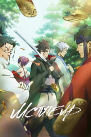 Мститель (2023)