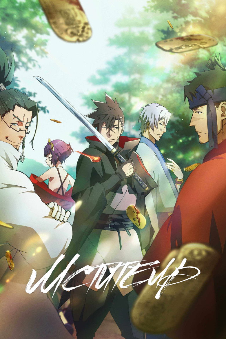 Мститель (2023)