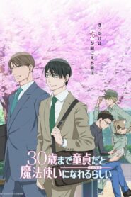 Тридцатилетний девственник может стать волшебником? (2024)