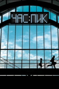 Час пик (2006)