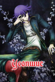 Усопшие (2010)