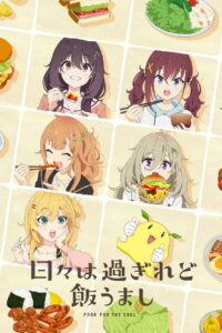 Food for the Soul (2025)