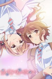 Любовь неделима между близнецами (2024)