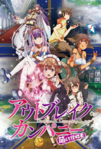 Мятежная компания (2013)