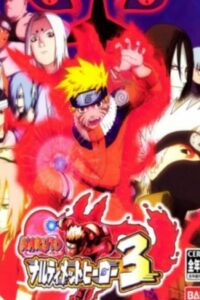 NARUTO ナルティメットヒーロー3 ついに激突! 上忍VS下忍!! 無差別大乱戦大会開催!! (2005)