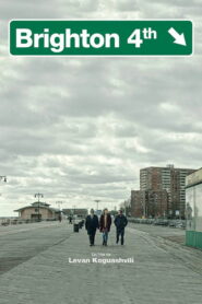 Брайтон 4 (2022)