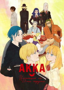 АККА: Инспекция по 13-ти округам (2017)