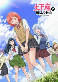 Я умоляю её на коленях (2020)