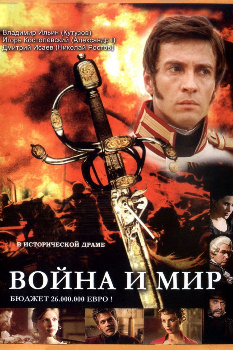 Война и мир (2007)