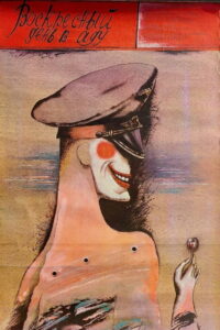 Воскресный день в аду (1987)