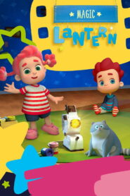 幻灯故事会 (2020)