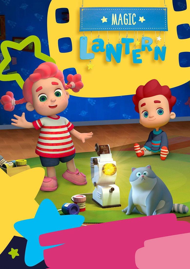 Волшебный фонарь (2020)