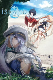 Остров (2018)