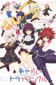 Треугольник Аякаси (2023)