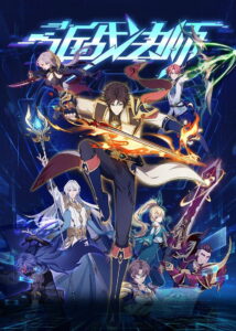 Маг ближнего боя (2023)