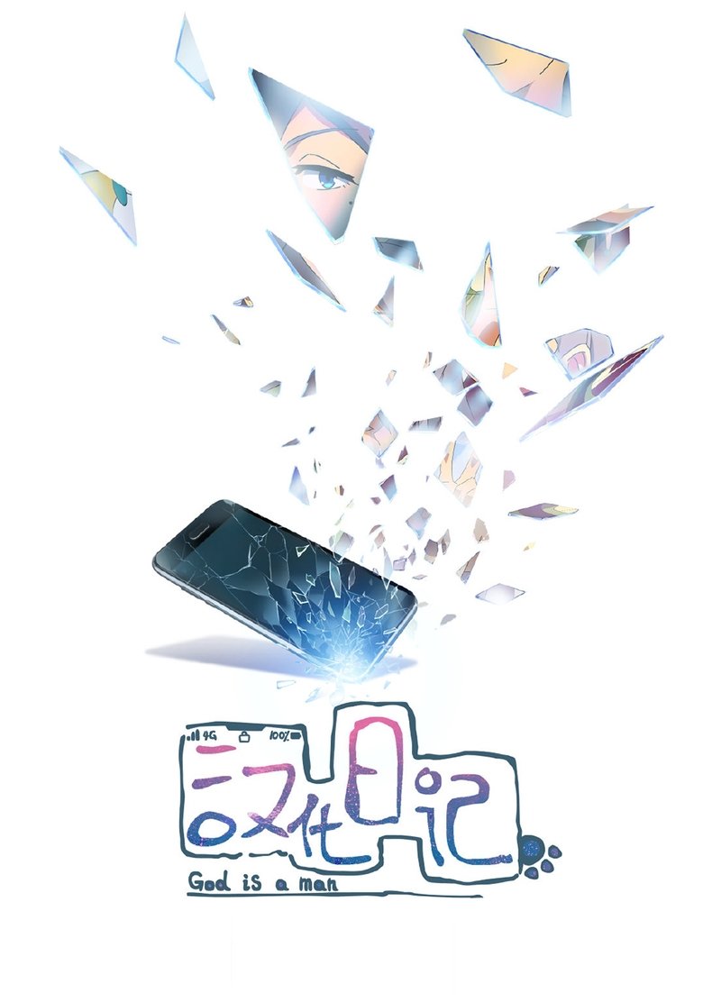 Инкубационный дневник (2019)