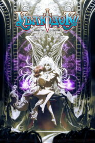 Ублюдок!! Тёмный бог разрушения (2022)