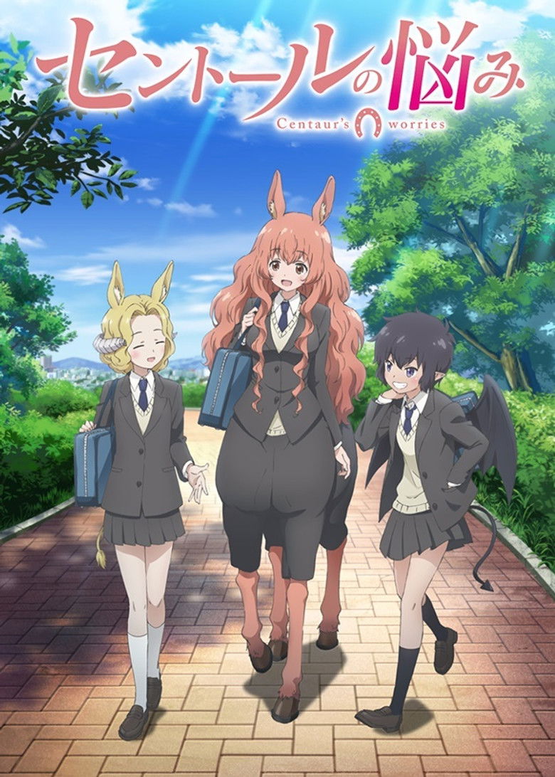 Беспокойная жизнь кентавра (2017)