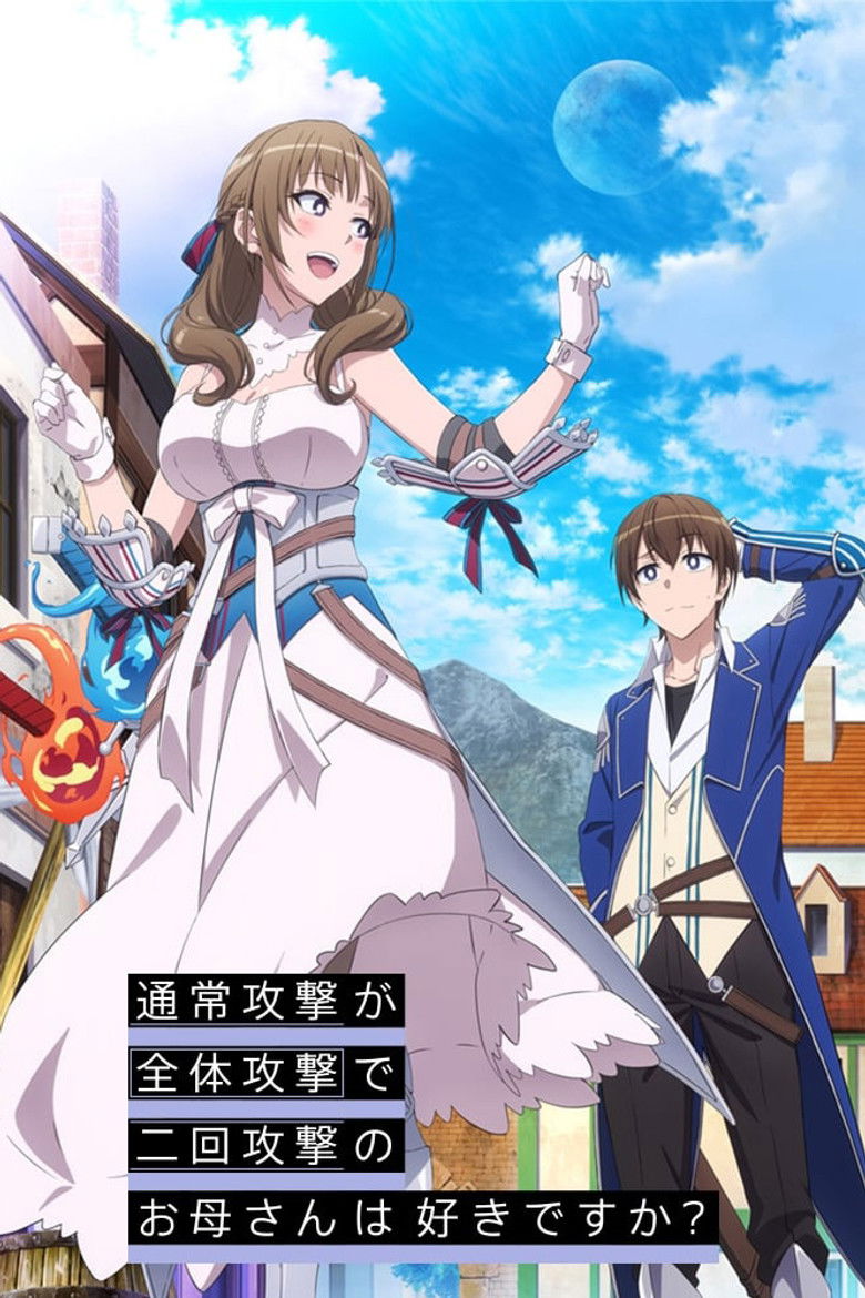 Ты же любишь мамочку, удары которой бьют по площади двойным уроном? (2019)