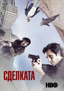 Беглецы (2011)