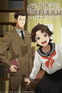 Журнал Мононокэ, автор Чудзэнджи (2025)