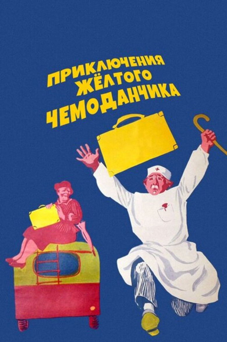 Приключения жёлтого чемоданчика (1970)