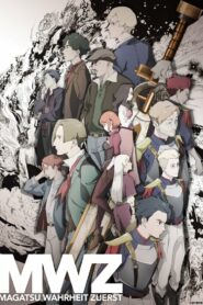 Бедственная правда (2020)