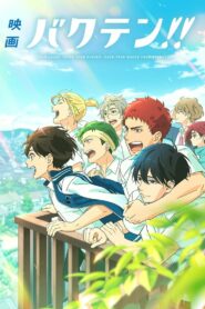 映画 バクテン!! (2022)
