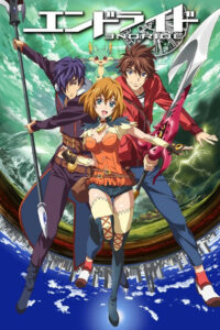 Скиталец Эндры (2016)