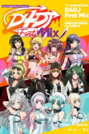 D4DJ: Первый микс (2020)