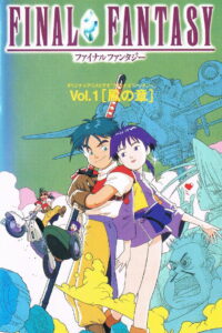 Последняя фантазия: Легенда кристаллов (1994)