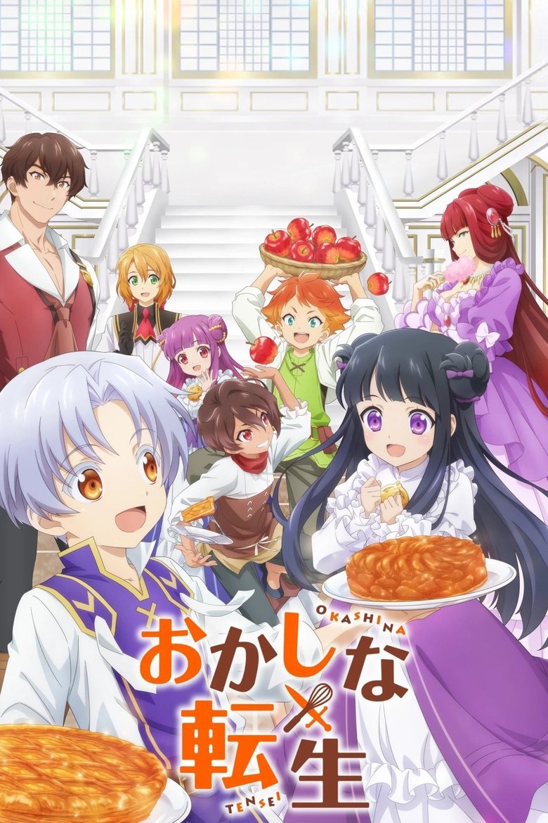 Сладкое перевоплощение (2023)