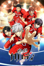 Пылающий Кабадди (2021)