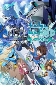 Гандам: Сконструированные дайверы (2018)