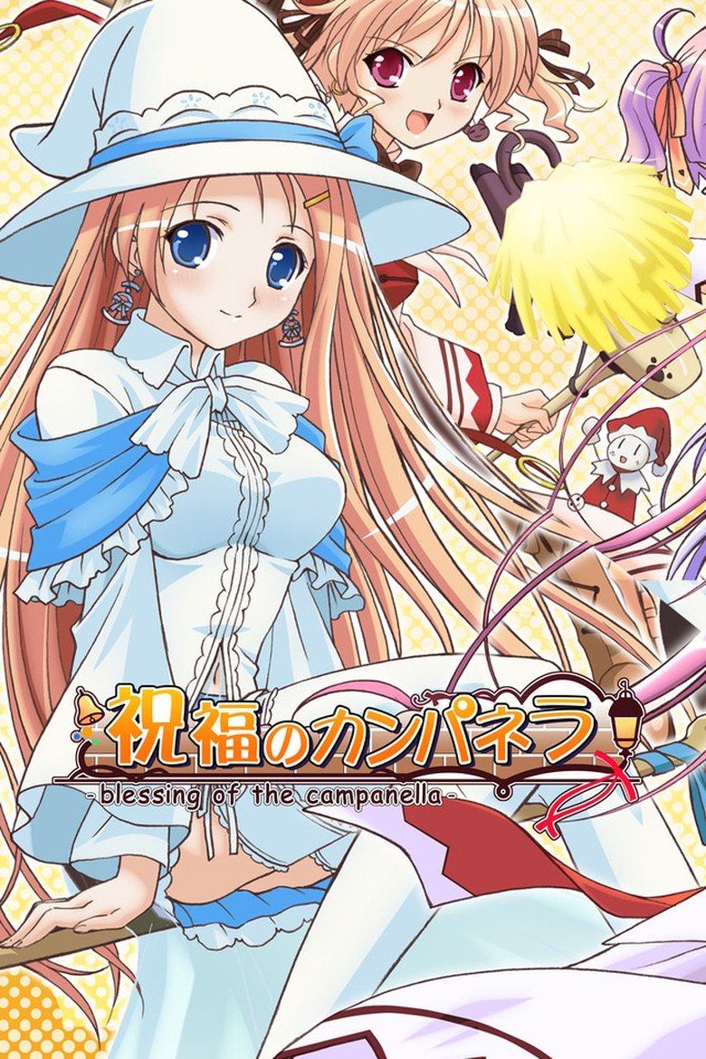 Блаженная Кампанелла (2010)