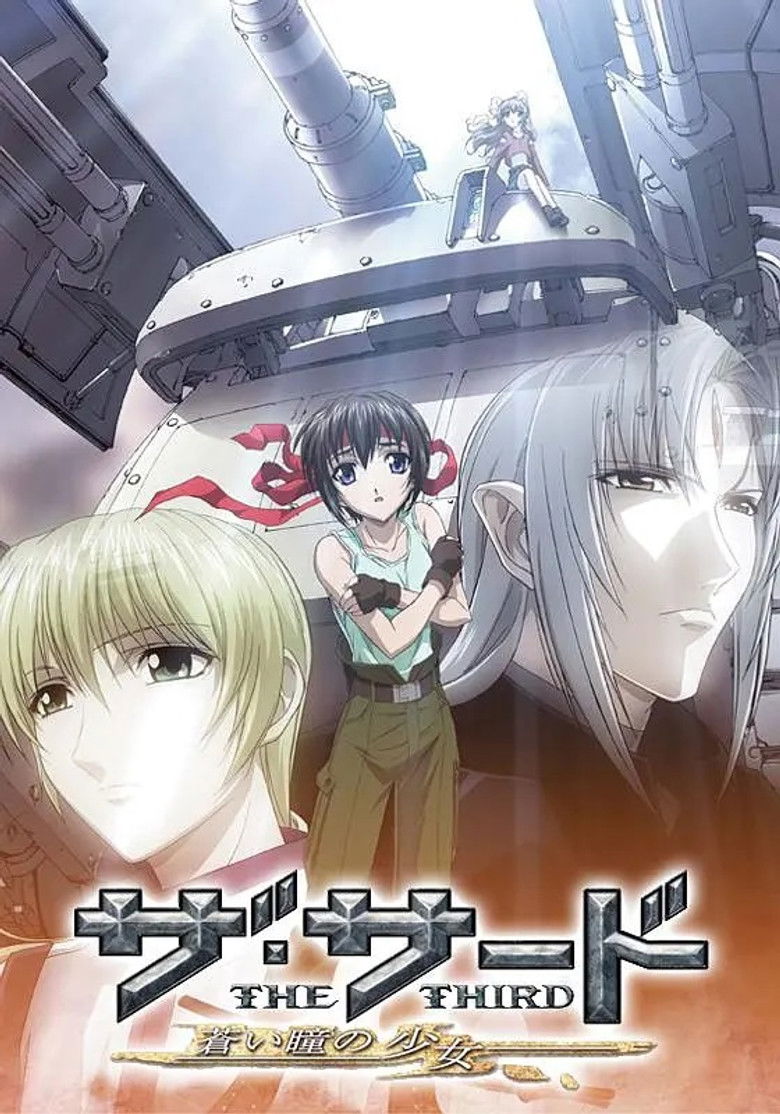 Третья: Девочка с голубыми глазами (2006)