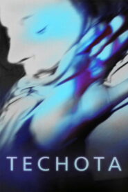 Теснота (2017)