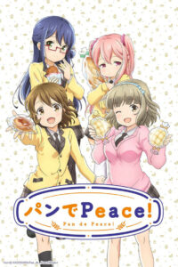 パンでPeace！ (2016)