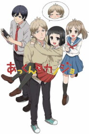 Аккун и девушка (2018)