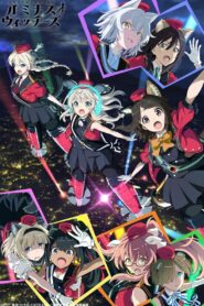 Сияющие ведьмы (2022)