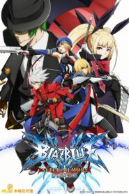 Лазурный гримуар: Другие воспоминания (2013)