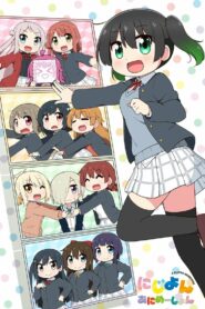 Нидзиён (2023)