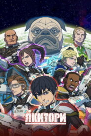 Yakitori: Soldiers of Misfortune (2023)