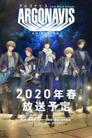 Аргонавис из «Ура мечте!» (2020)