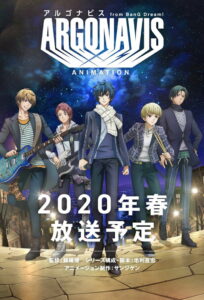 Аргонавис из «Ура мечте!» (2020)