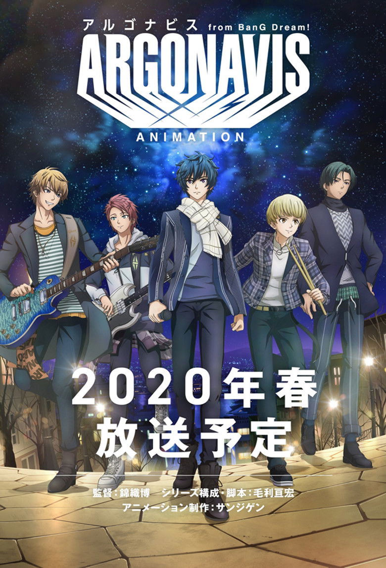 Аргонавис из «Ура мечте!» (2020)